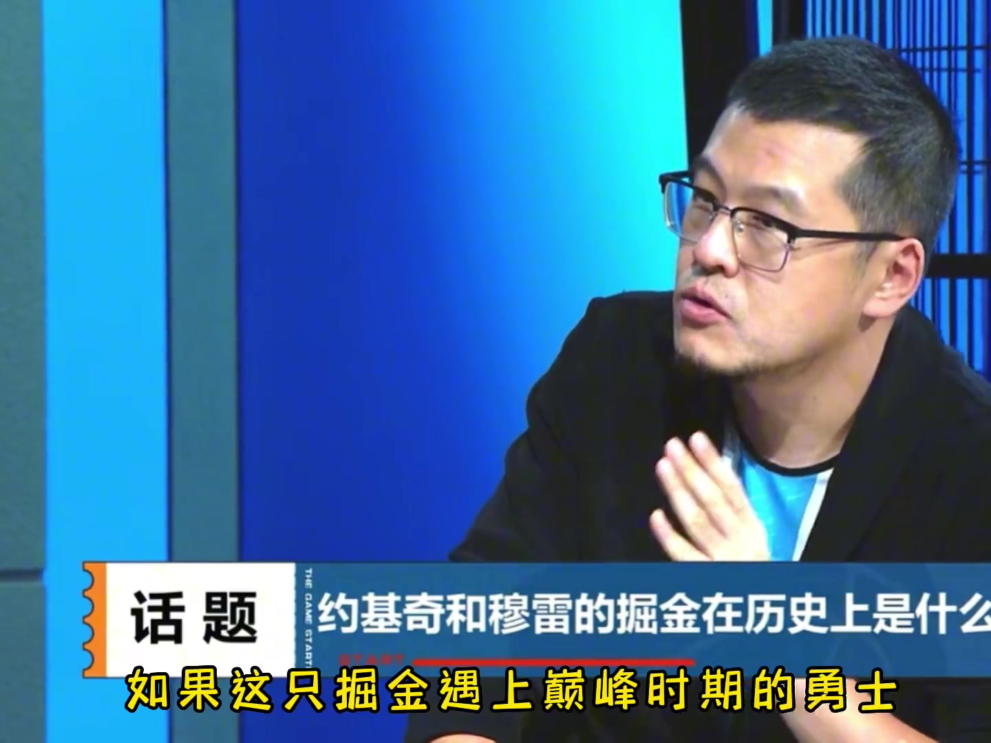 杨毅今年掘金未必打得
