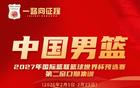 过年不放假，本期男篮集训将在2月5日到23日进行