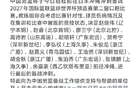 中国男篮公布世界杯大名单