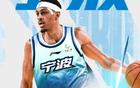 广东旧将加盟宁波队，上赛季场均13+7，还是NBA首轮秀